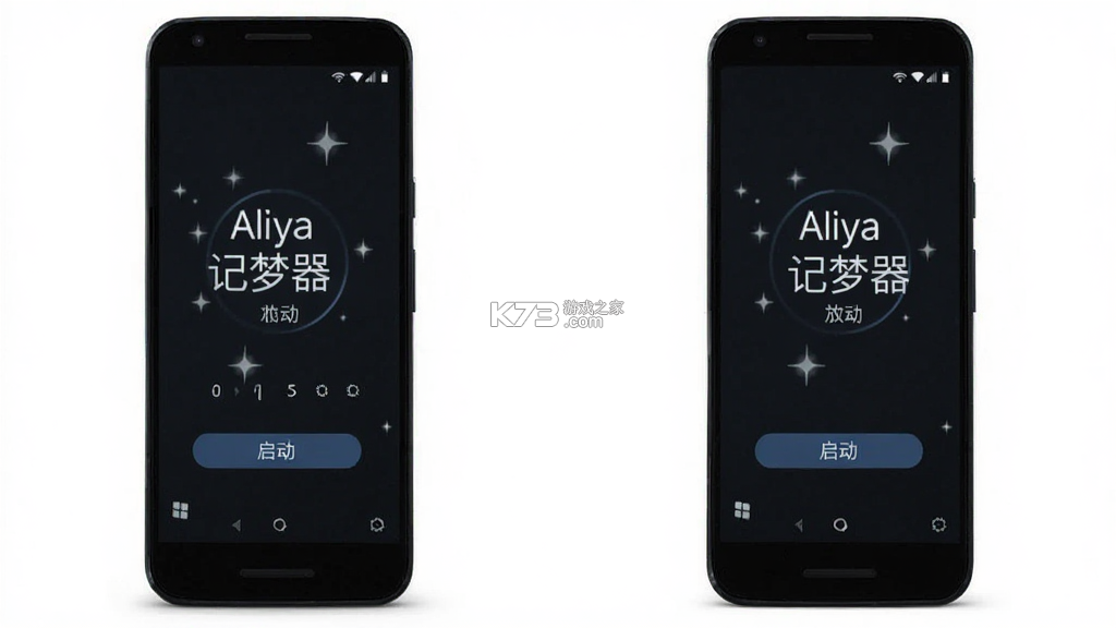 Aliya记梦器 v1.0.6 下载手机版 截图