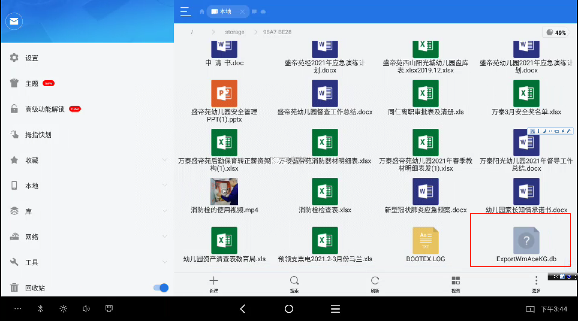 Aliya记梦器 v1.0.6 下载手机版 截图
