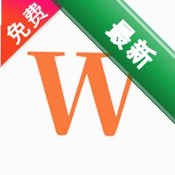 Word文档免费手机版 v1.0.9.F 安卓下载软件