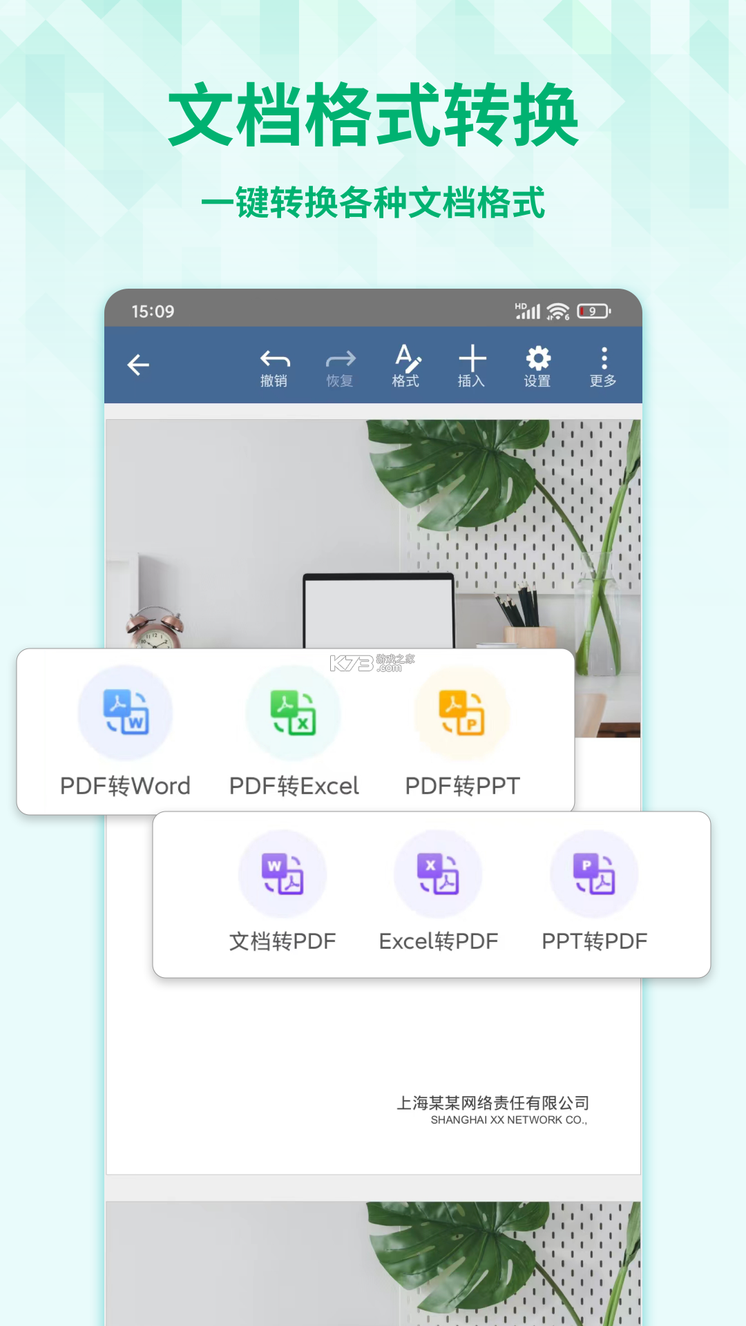 Word文档免费手机版 v1.0.9.F 安卓下载软件 截图