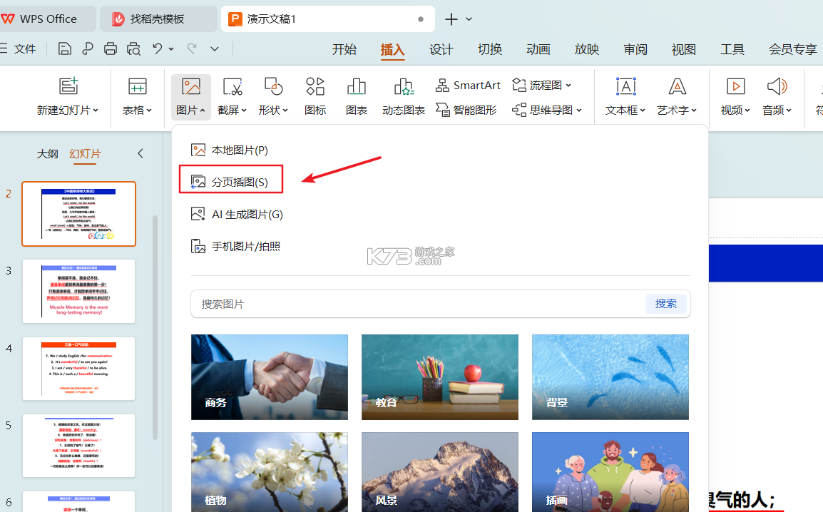 Word文档免费手机版 v1.0.9.F 安卓下载软件 截图