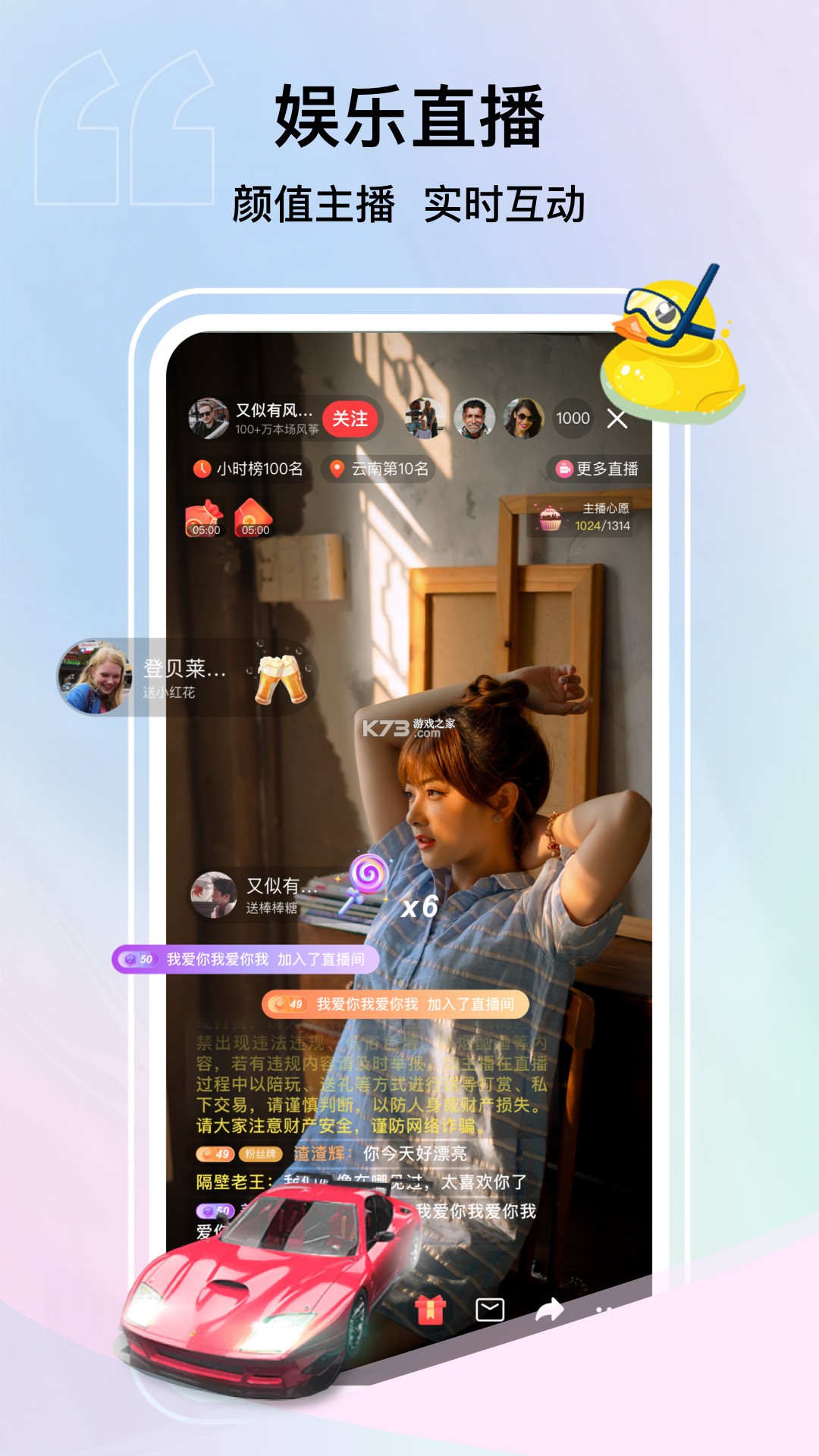 纸鸢星球 v3.5.5.2 app下载免费 截图