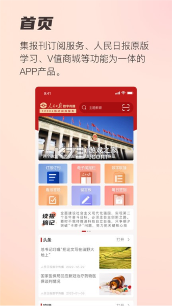 阅报栏12304 v1.0.55 官方app下载安装 阅报栏12304 v1.0.55 官方app下载安装