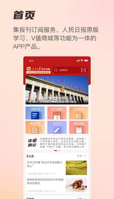 阅报栏12304 v1.0.55 官方app下载安装 阅报栏12304 v1.0.55 官方app下载安装