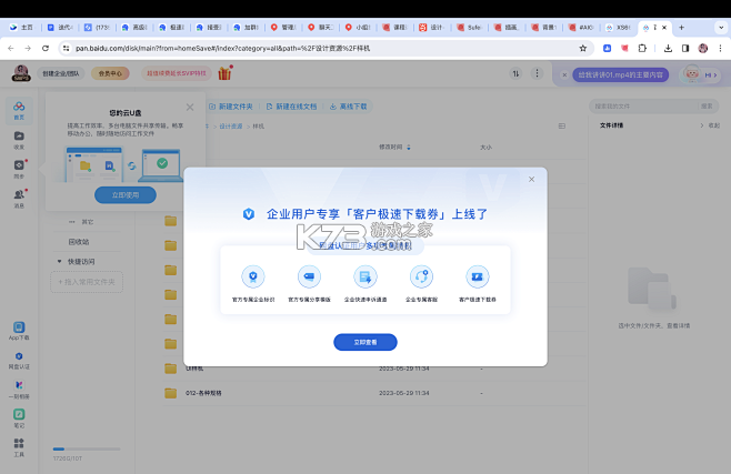 阅报栏12304 v1.0.55 官方app下载安装 截图