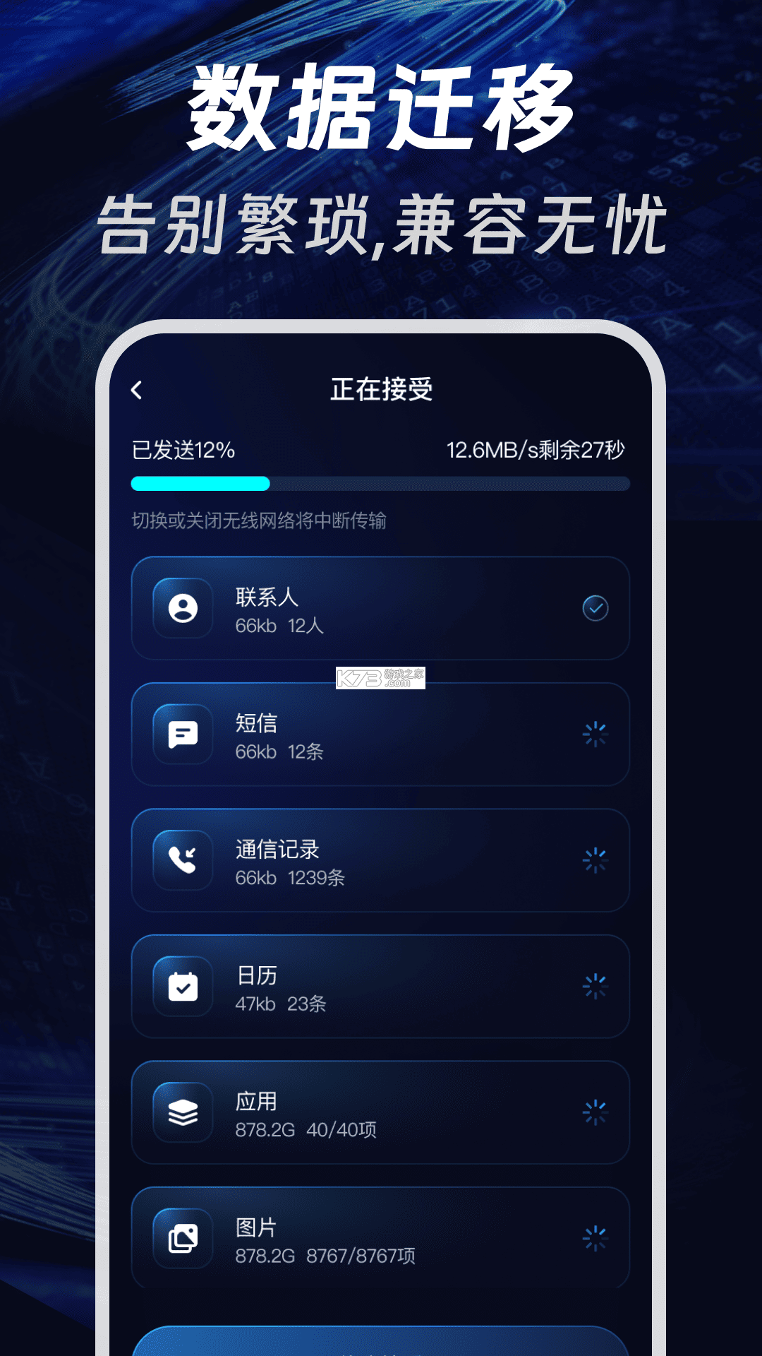 换易换全民换电 v1.38.0 安卓下载软件 截图