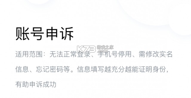 换易换全民换电 v1.38.0 安卓下载软件 截图