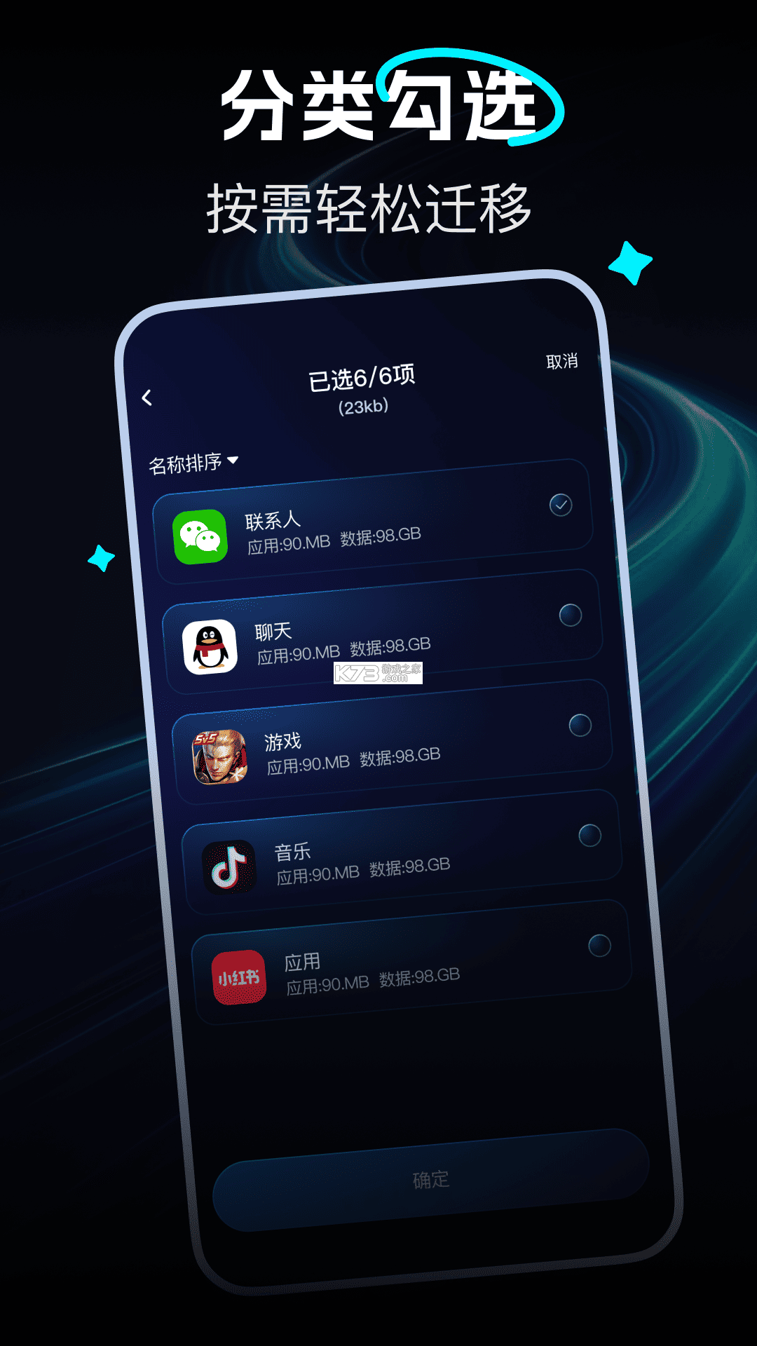 换易换全民换电 v1.38.0 安卓下载软件 截图