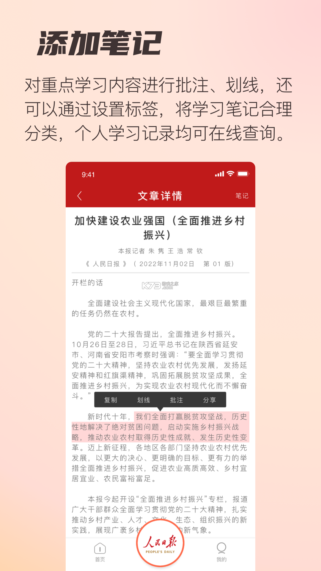 阅报栏12304 v1.0.55 官方app下载安装 截图
