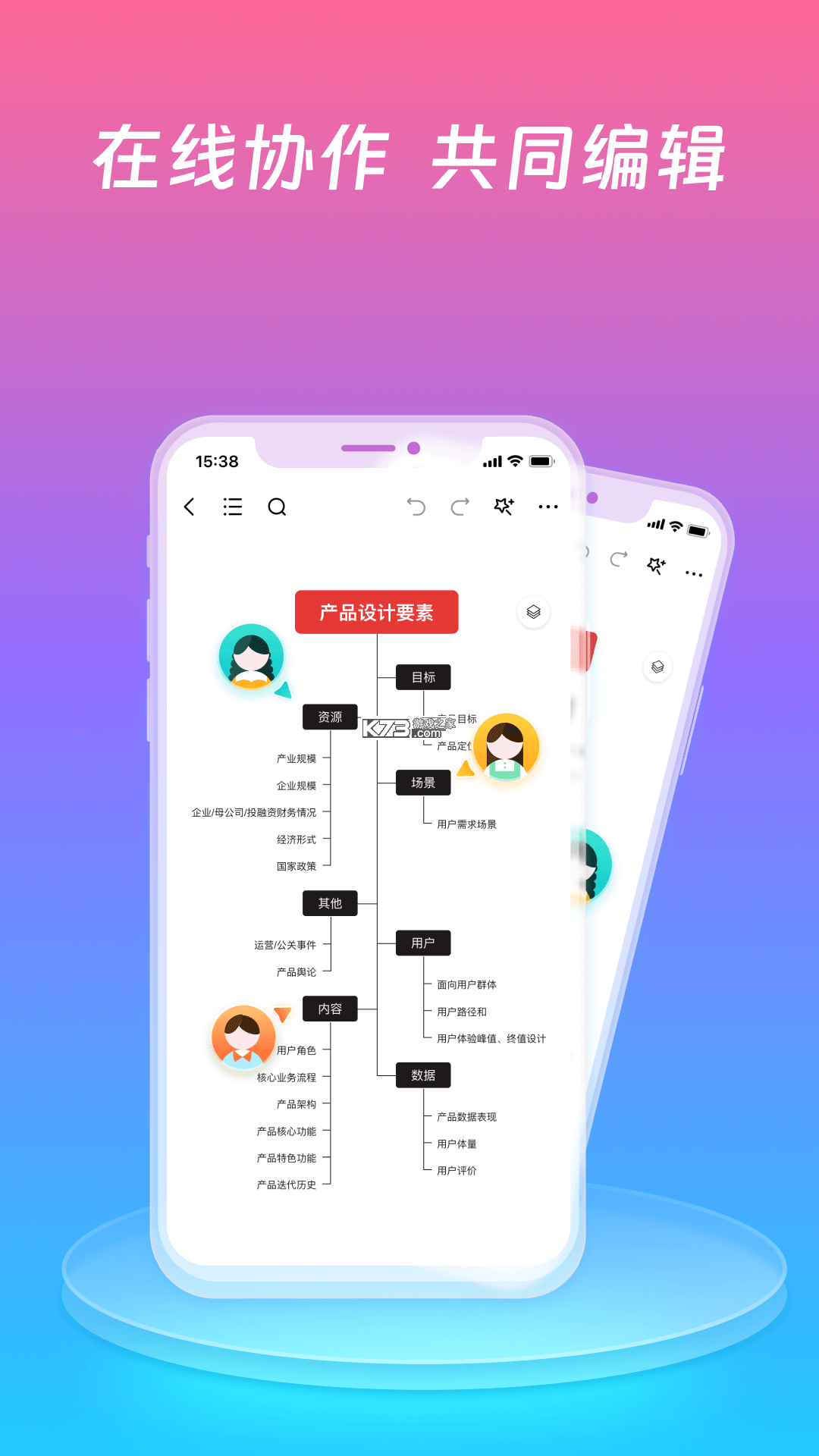 ProcessOn思维导图 v5.0.1 app下载免费 截图