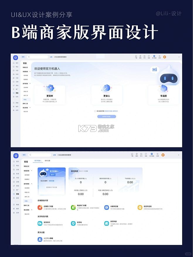 柏年传商家端 v1.0.79 安卓下载软件 截图