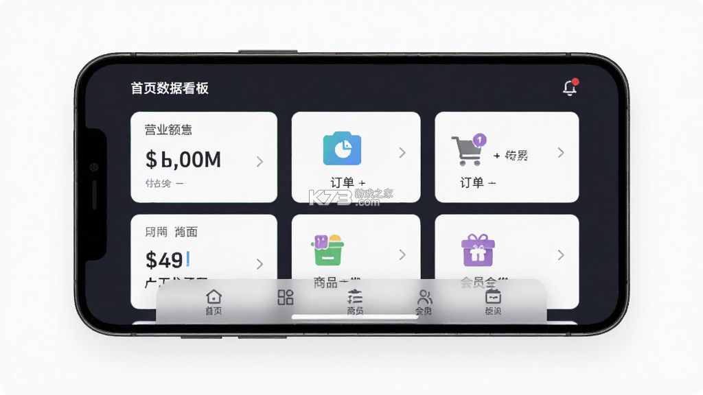 柏年传商家端 v1.0.79 安卓下载软件 截图