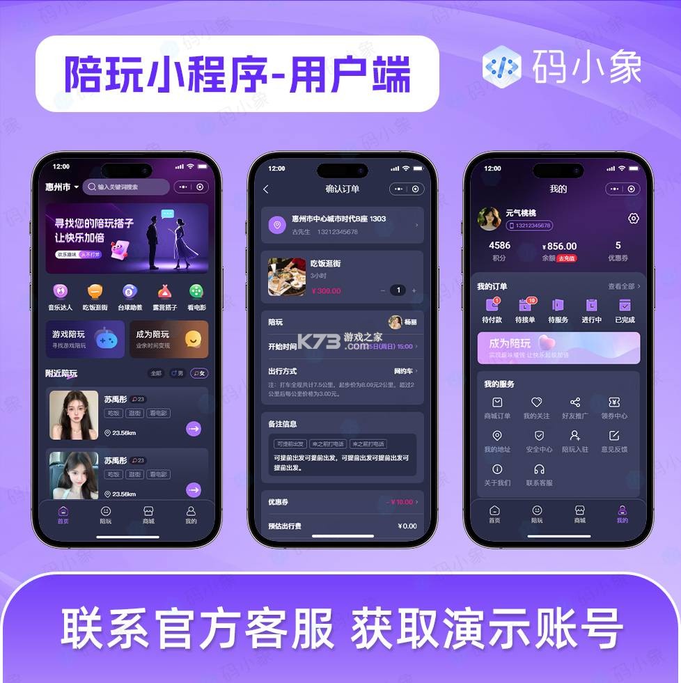 柏年传商家端 v1.0.79 安卓下载软件 截图