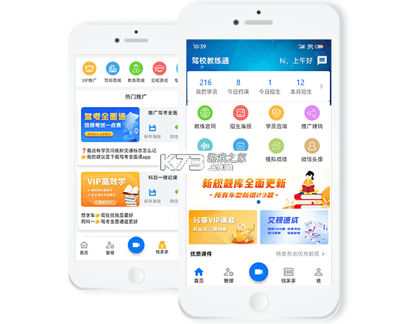 驾校考试通 v1.5.4 安卓下载软件的app 截图