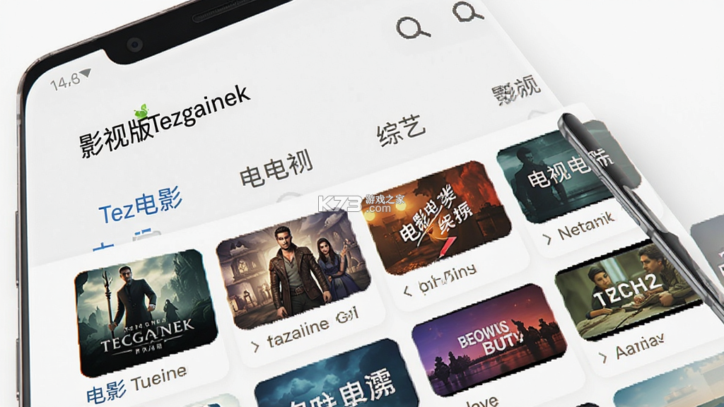 Tezginek v1.0.5 安卓下载软件 截图