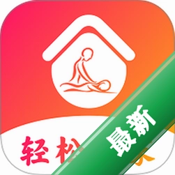 轻松到家下载手机版