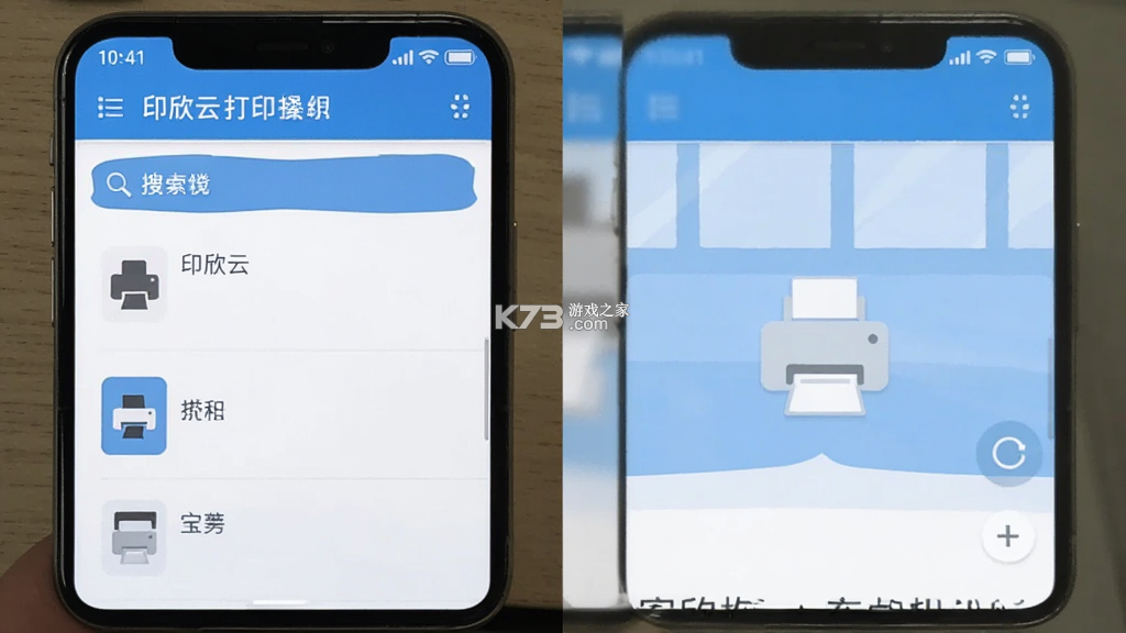 印欣云打印 v2.0.5 安卓下载软件免费 截图