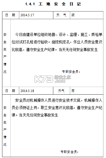 连连控 v4.1.7.0 官方app下载安装 截图
