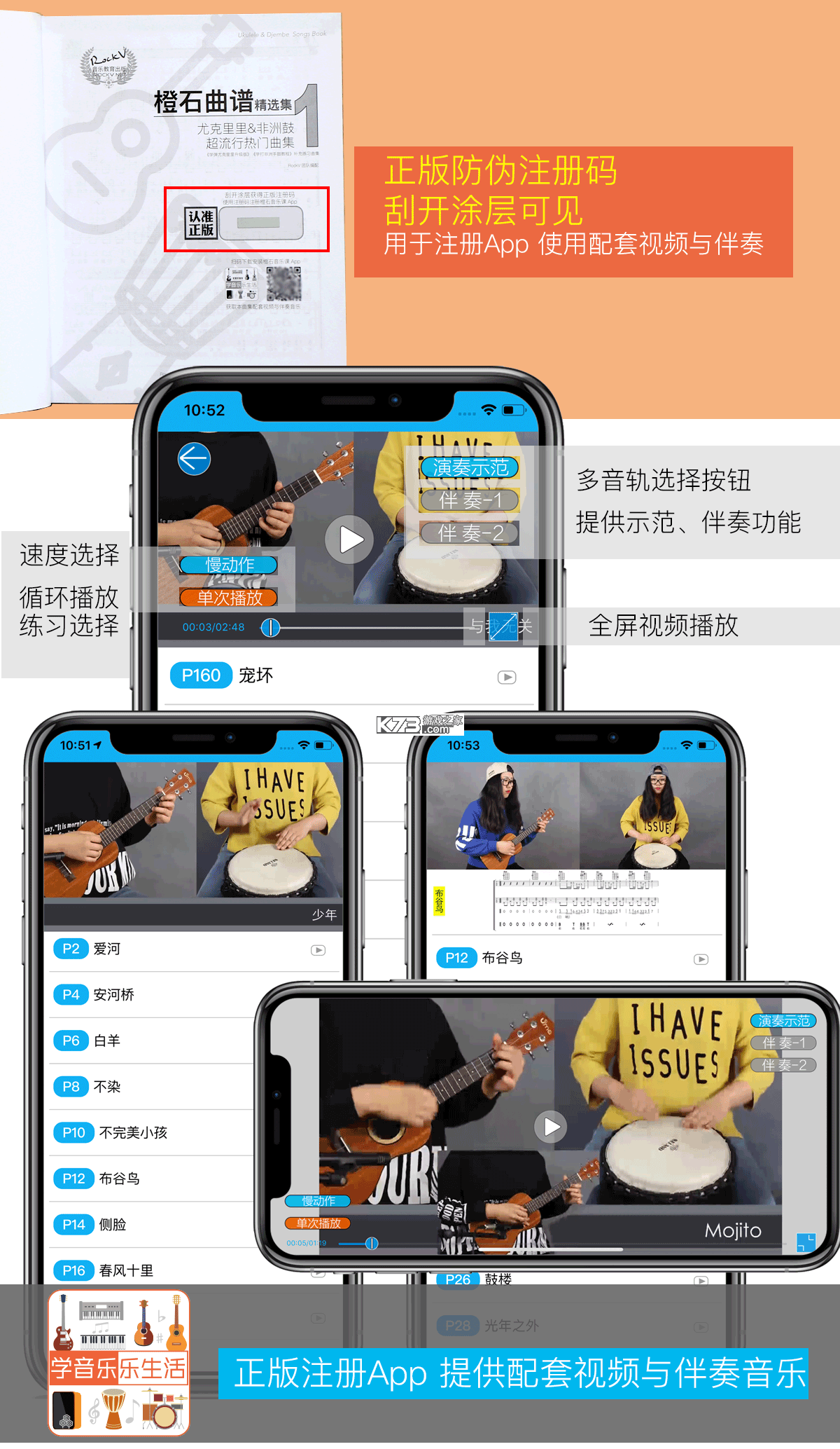橙石音乐课 v3.0.11 下载手机版 截图