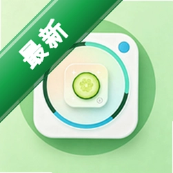 黄瓜魔改下载免费