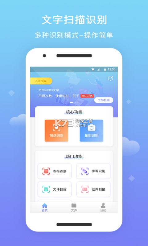 全能亮晰扫描助手 v1.0.1 安卓下载 截图