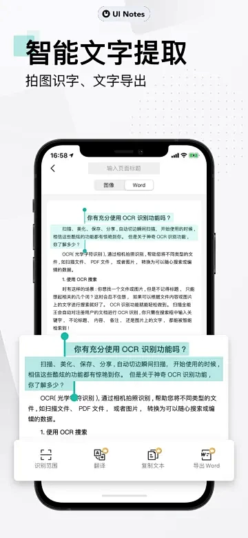 全能亮晰扫描助手 v1.0.1 安卓下载 截图