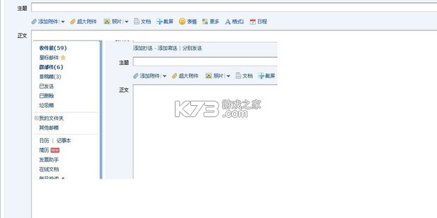 16电子邮箱管家 v1.0.0 安卓下载软件 截图