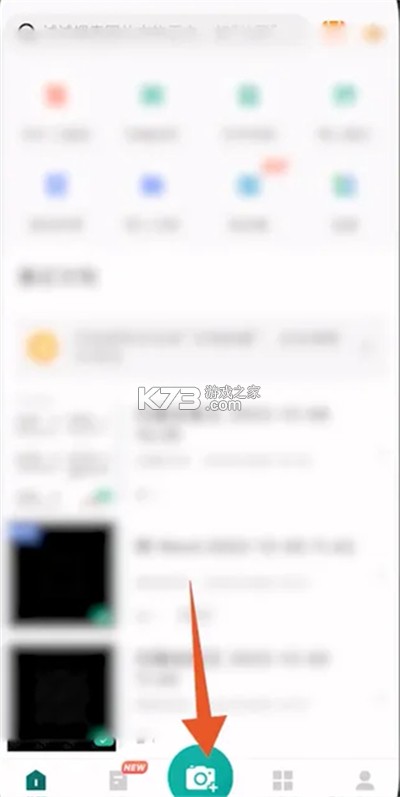 全能亮晰扫描助手 v1.0.1 安卓下载 截图