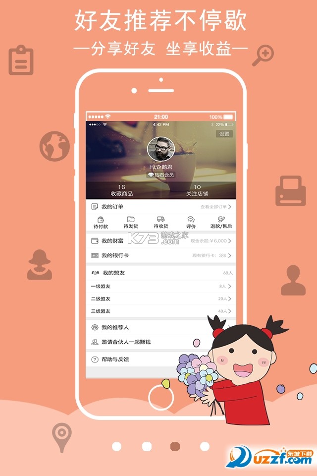 明明乐享 v26.09.09 app下载免费 截图