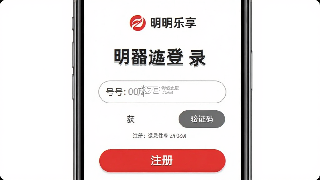 明明乐享 v26.09.09 app下载免费 截图