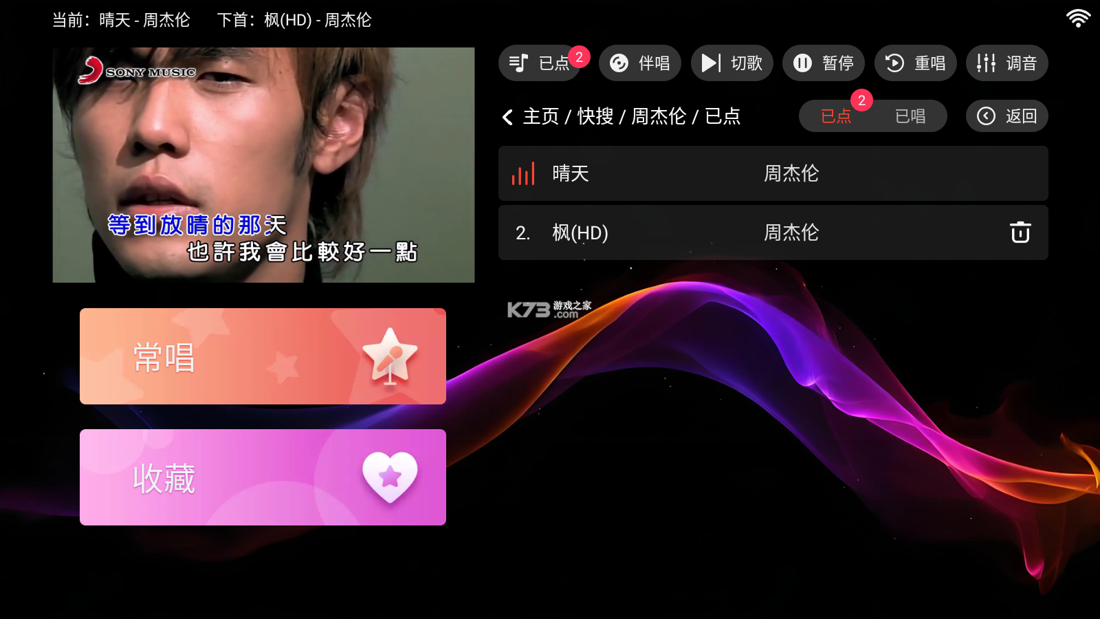 全民KTV爱唱 v1.0.1 安卓下载软件免费 截图