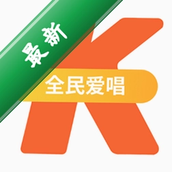 全民KTV爱唱安卓下载软件免费v1.0.1