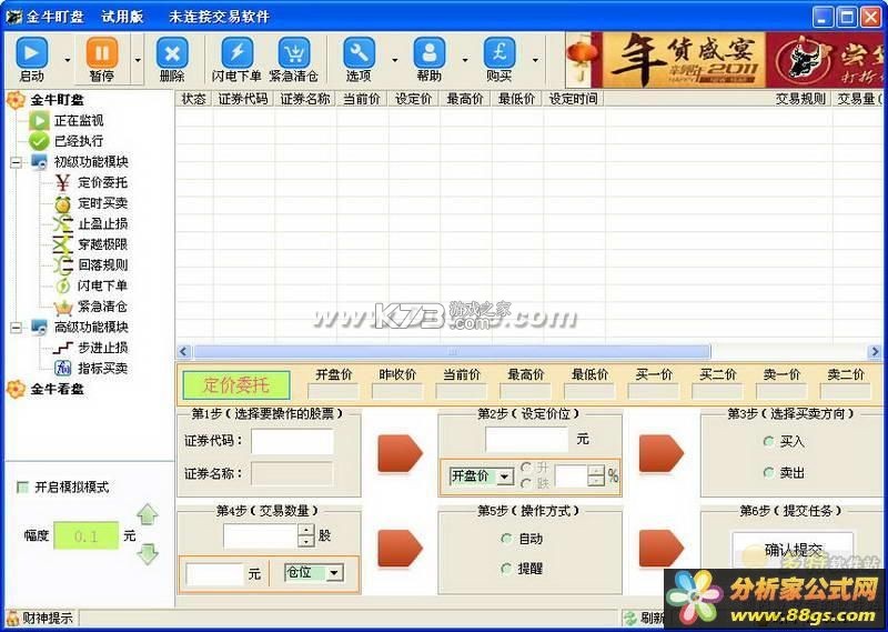 金牛财经 v2.0.127 app下载免费 截图