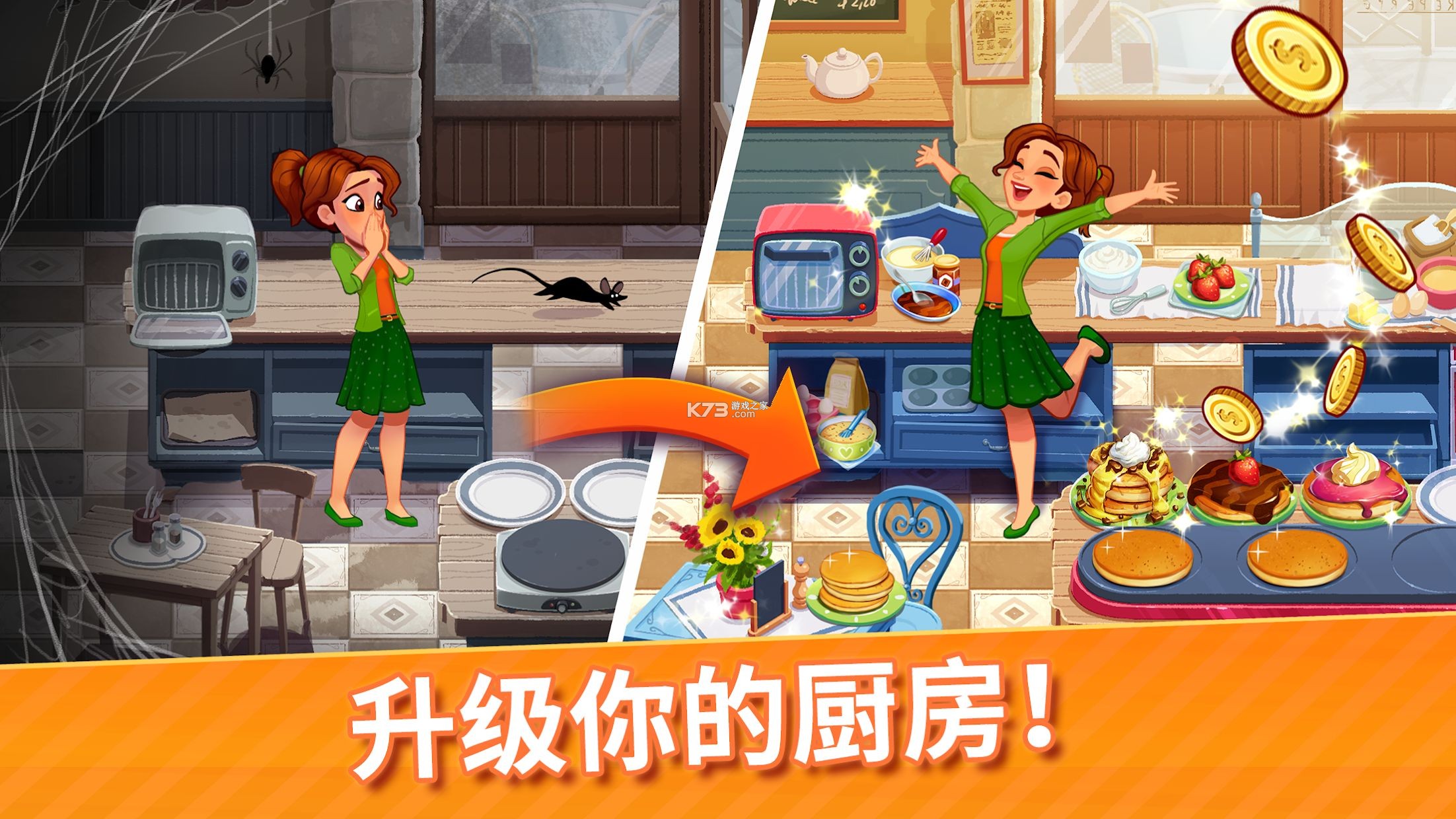 美味之旅 v64.0.0 安卓下载软件 截图