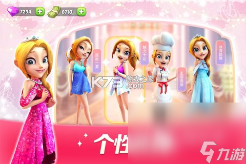 美味之旅 v64.0.0 安卓下载软件 截图