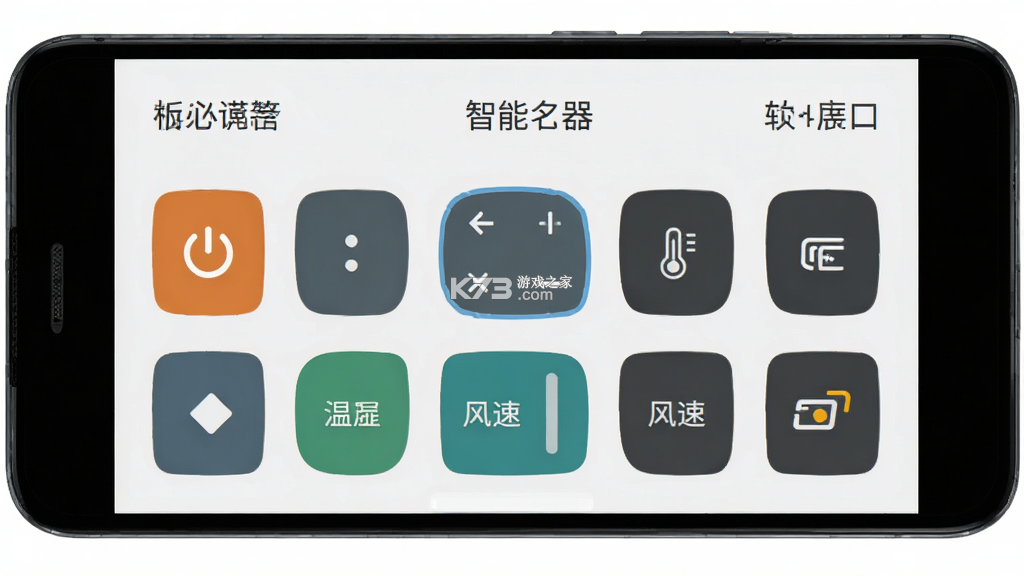 万能通用智能遥控器 v1.0.2 安卓下载软件免费 截图
