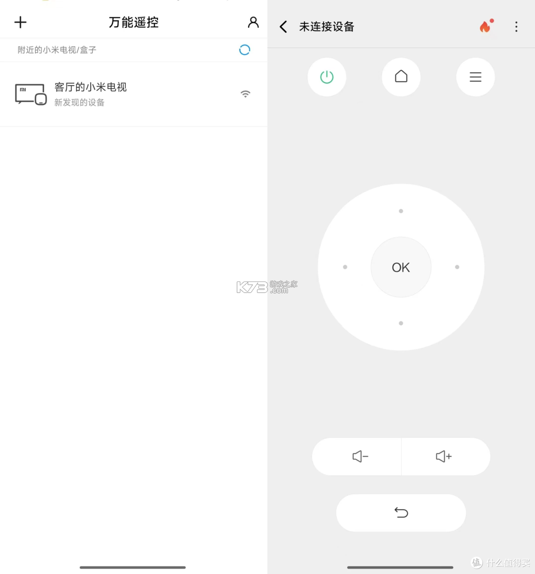 万能通用智能遥控器 v1.0.2 安卓下载软件免费 截图
