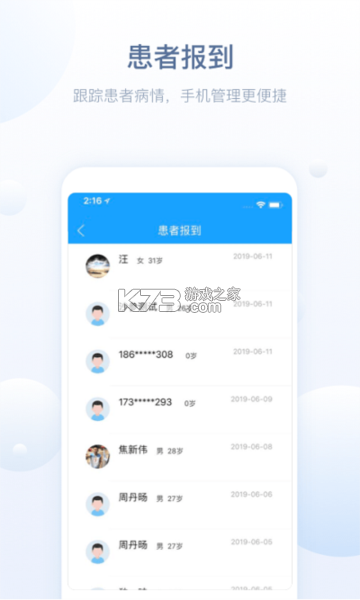 恩泽数智 v1.0.10 官方app下载安装 截图