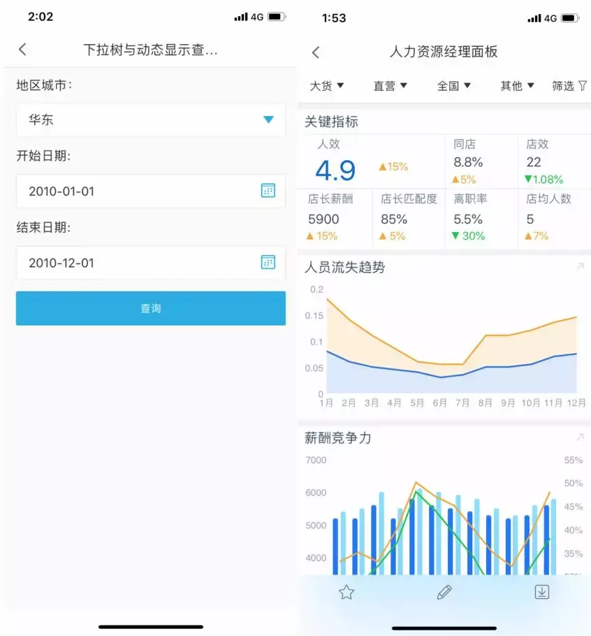 恩泽数智 v1.0.10 官方app下载安装 截图
