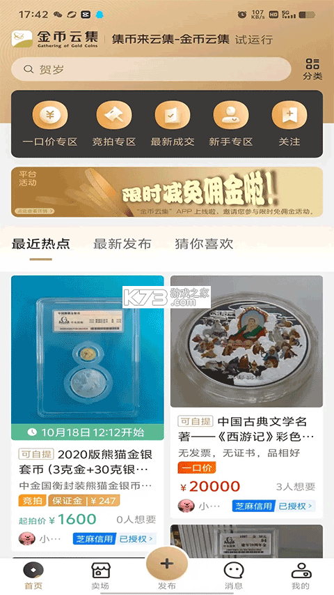 金币小片场 v1.1.2 app下载免费 截图