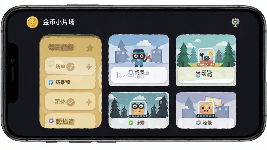 金币小片场 v1.1.2 app下载免费 截图