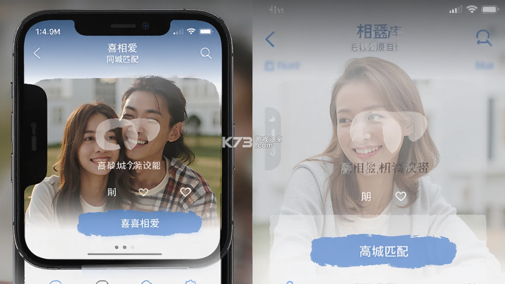 喜相爱 v1.0.0 安卓下载软件 截图