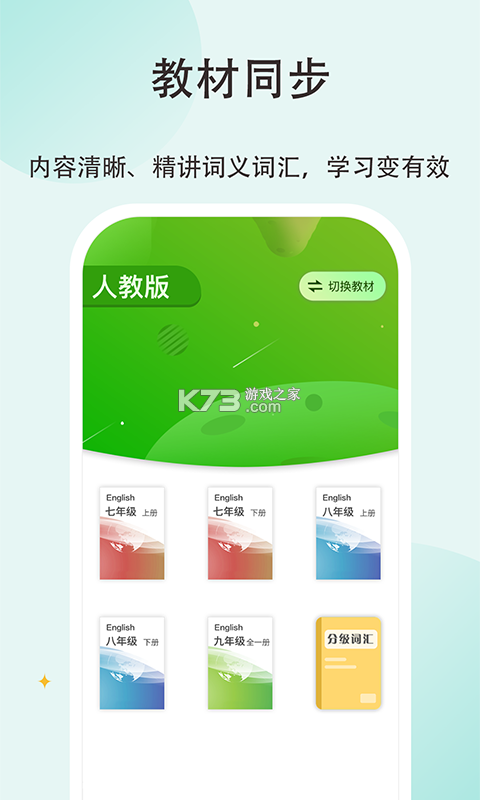 维词初中教师版 v4.3.2 官方app下载安装 截图