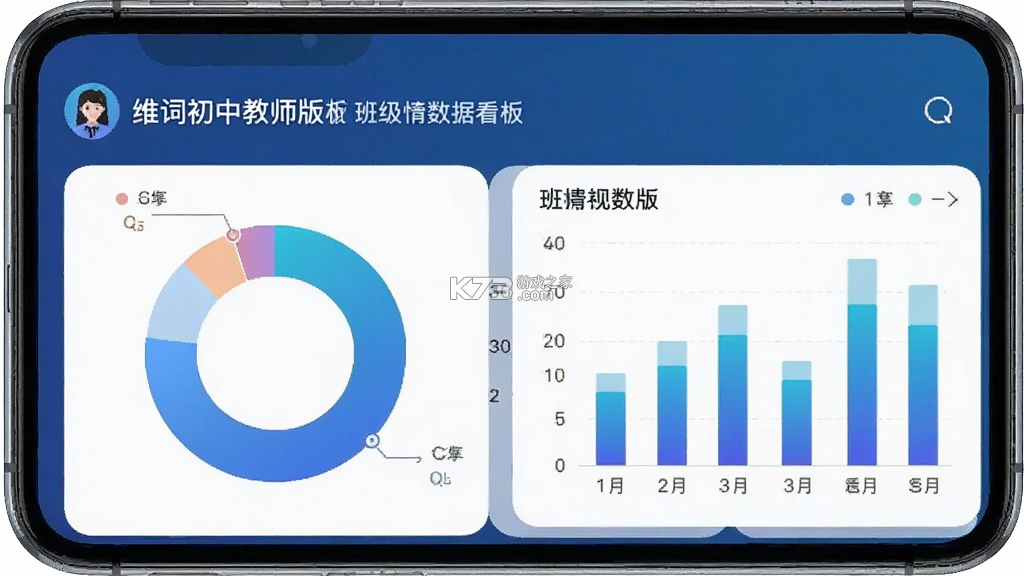 维词初中教师版 v4.3.2 官方app下载安装 截图