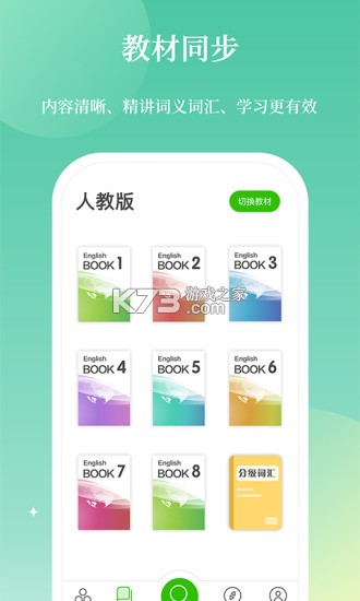 维词初中教师版 v4.3.2 官方app下载安装 截图