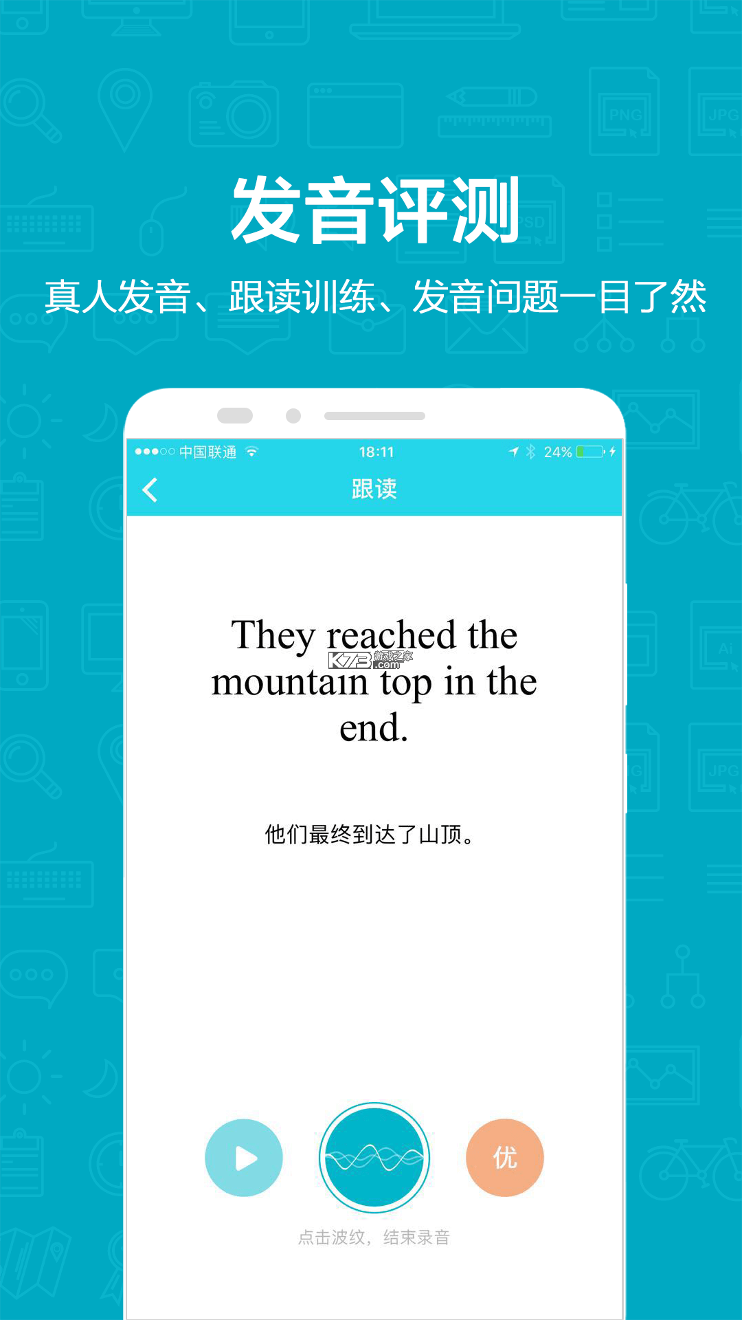维词初中教师版 v4.3.2 官方app下载安装 截图