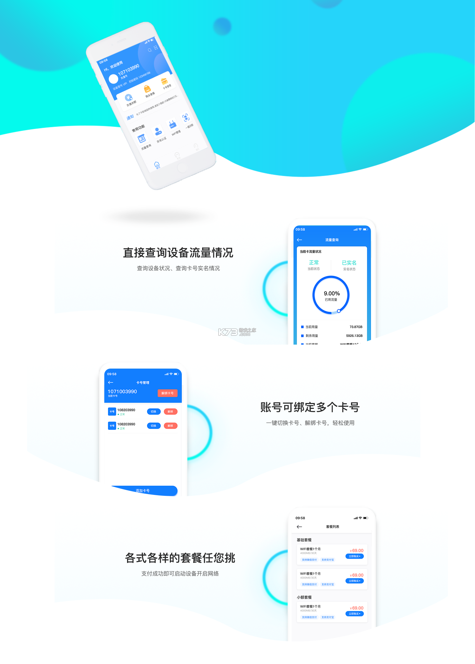 云诚智联 v1.0.54 下载手机版 截图
