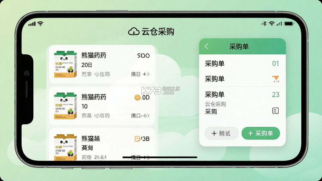 熊猫药药 v4.0.3.1 下载官方版 截图