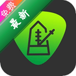 节拍器调音器官方app下载安装