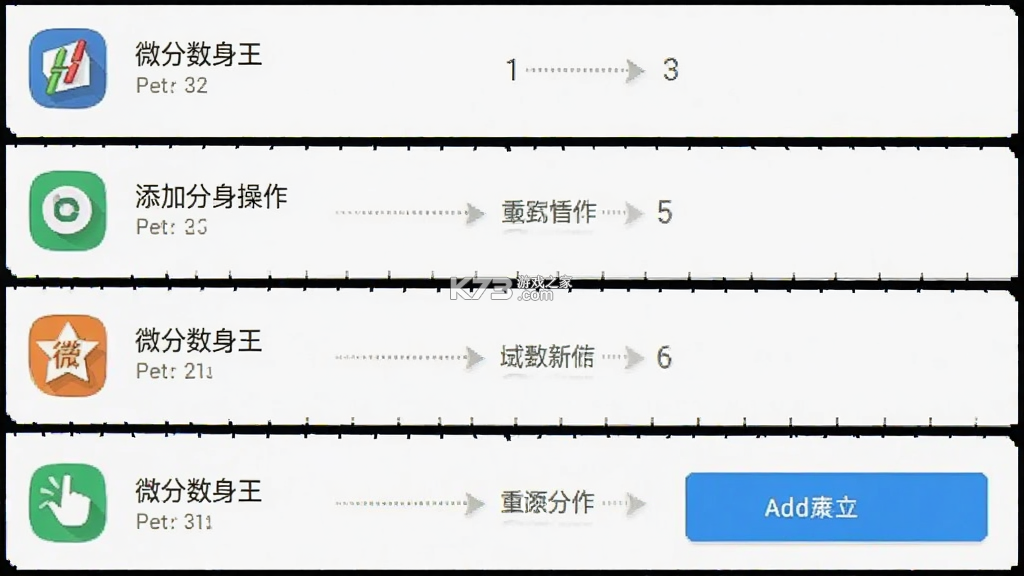 微分身王 v12.8.9.0 官方app下载安装 微分身王 v12.8.9.0 官方app下载安装